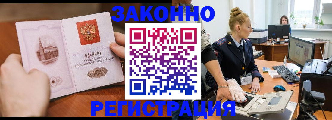 найти адрес прописки в Белорецке