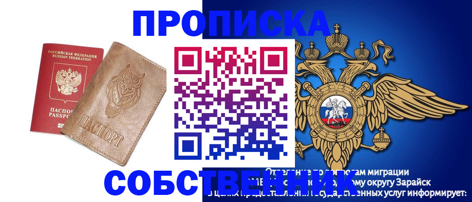 временная регистрация госуслуги в Белорецке