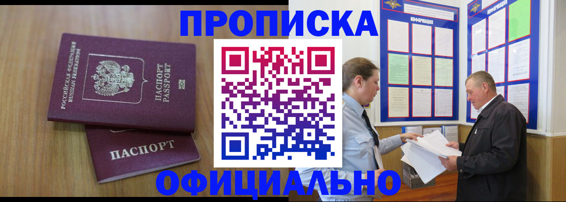 миграционный учет в Белорецке